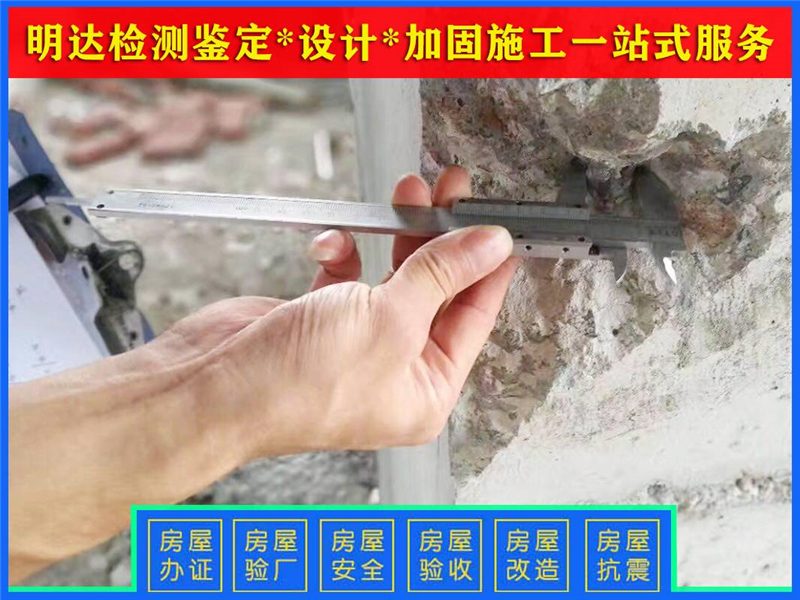 郑州厂房检测专业单位 郑州厂房检测专业单位