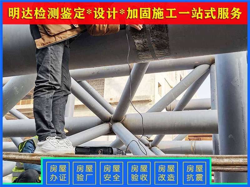 开封厂房验厂检测鉴定 开封厂房验厂检测鉴定