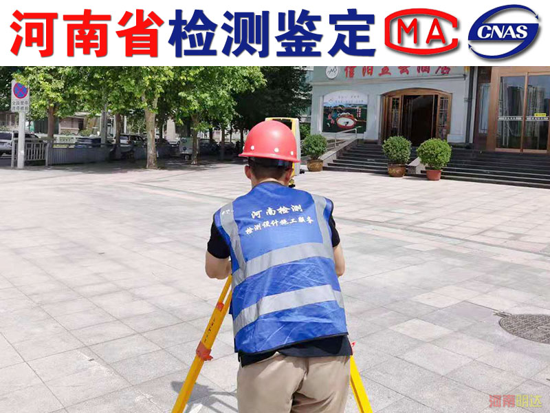 漯河厂房承重检测报告|漯河厂房检测 漯河厂房承重检测报告|漯河厂房检测