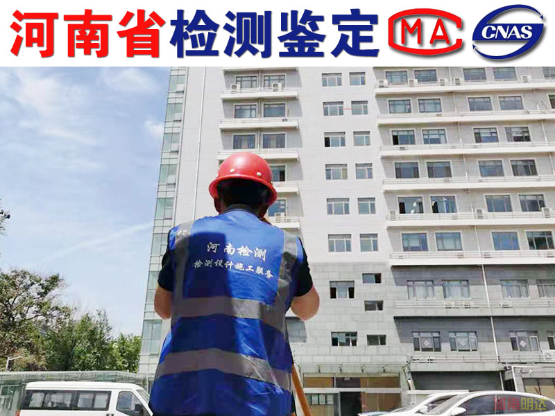 信阳厂房安全性检测团队|信阳厂房检测 信阳厂房安全性检测团队|信阳厂房检测