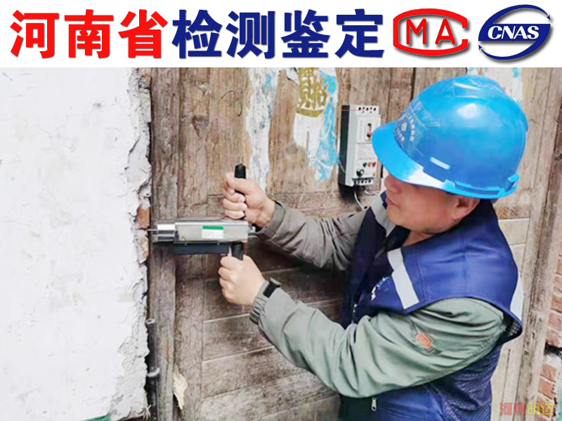 信阳厂房安全性检测团队|信阳厂房检测 信阳厂房安全性检测团队|信阳厂房检测