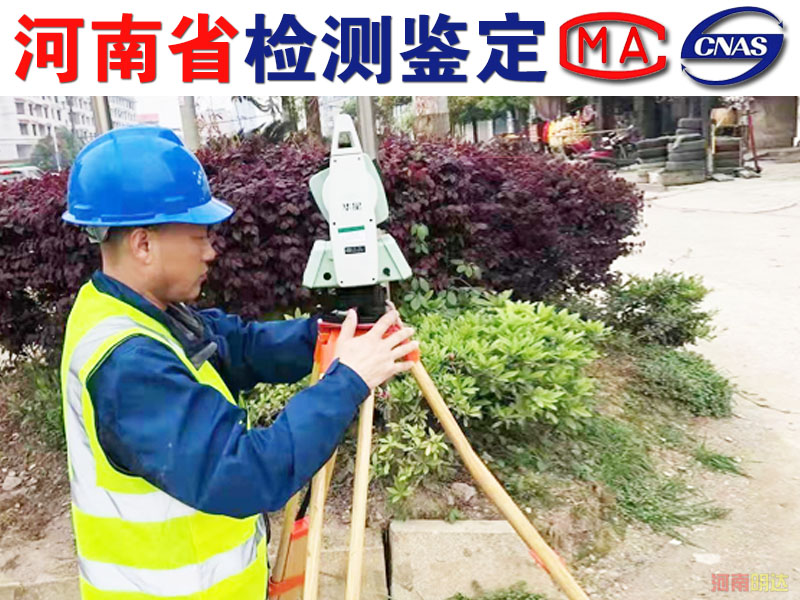 开封房屋抗震鉴定检测规范 开封房屋抗震鉴定检测规范