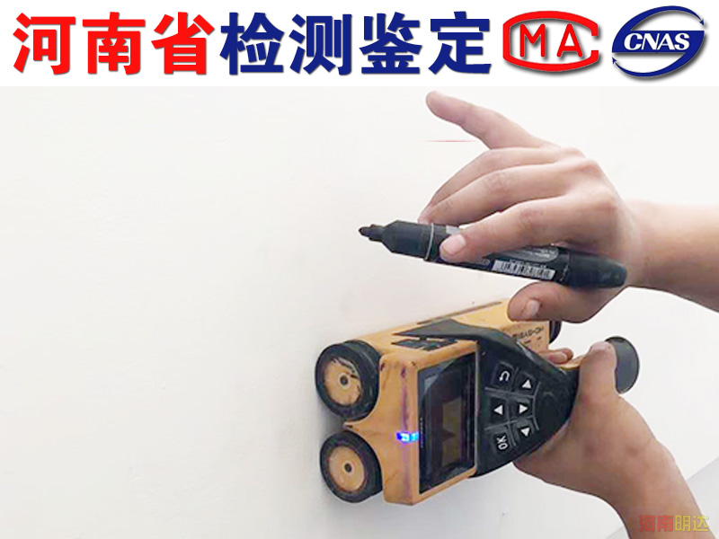 二七区房屋质量检测概括 二七区房屋质量检测概括