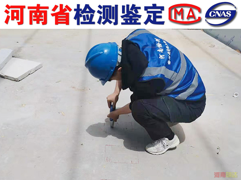 周口厂房改造鉴定机构