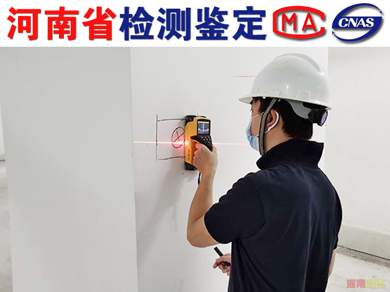 什么情况下需要进行房屋安全检测 什么情况下需要进行房屋安全检测