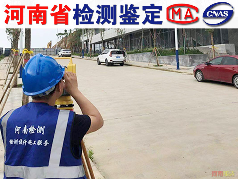 驻马店厂房承重检测方法 驻马店厂房承重检测方法