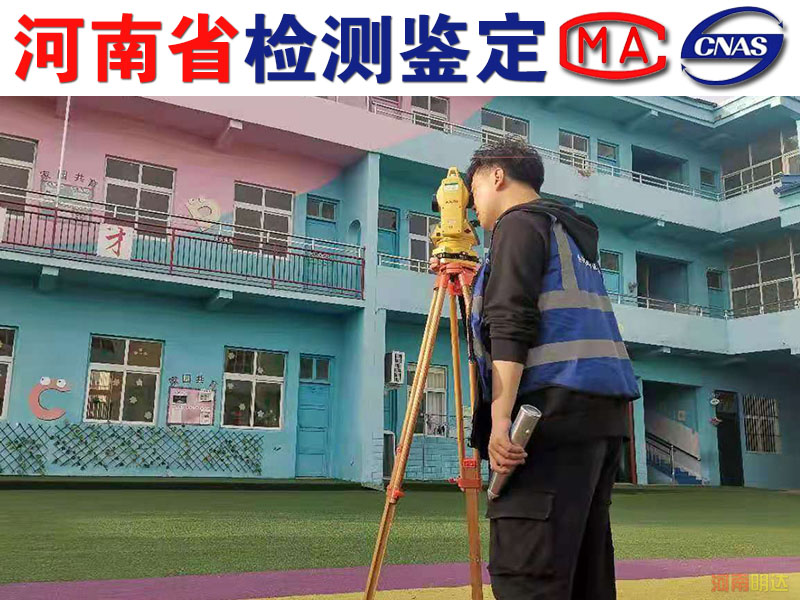 焦作房屋火灾后需要检测哪些内容? 焦作房屋火灾后需要检测哪些内容?