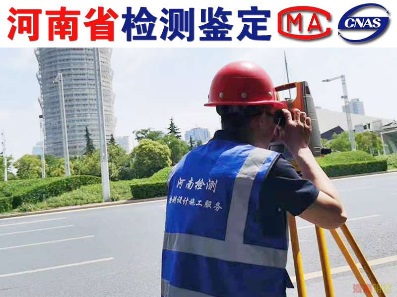 安阳房屋抗震鉴定需要检查哪些项目和内容? 安阳房屋抗震鉴定需要检查哪些项目和内容?