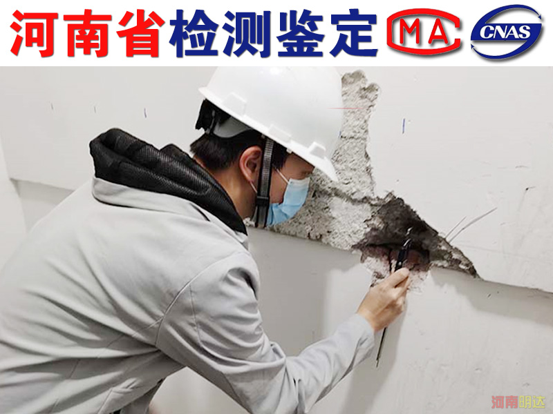 驻马店厂房检测验厂的主要检测内容 驻马店厂房检测验厂的主要检测内容