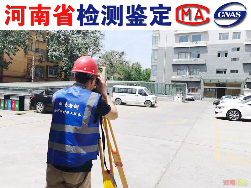 周口厂房承重检测咨询中心 周口厂房承重检测咨询中心