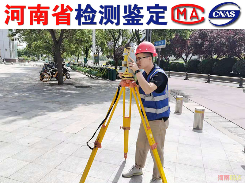 安阳房屋安全鉴定作业流程